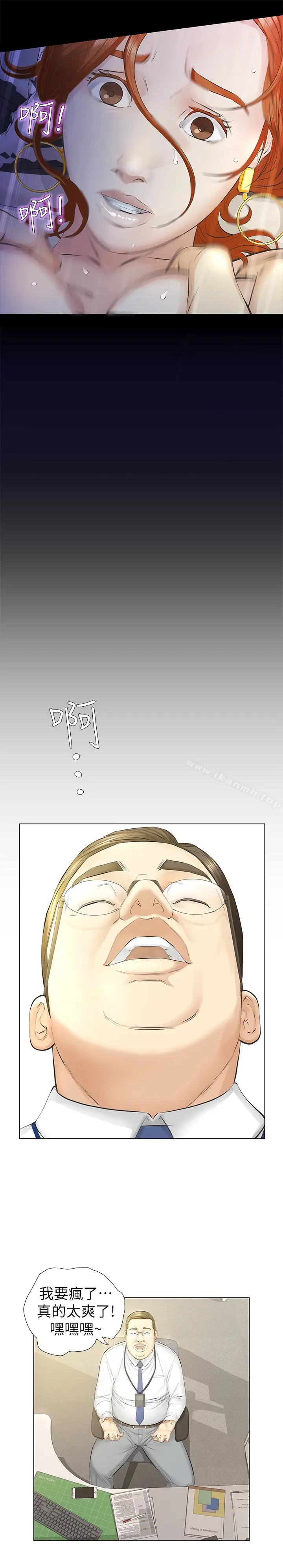 漫画《那家伙的女人》第15话第16张图