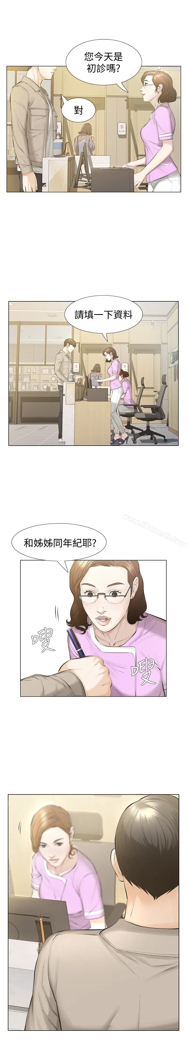 漫画《那家伙的女人》第15话第24张图