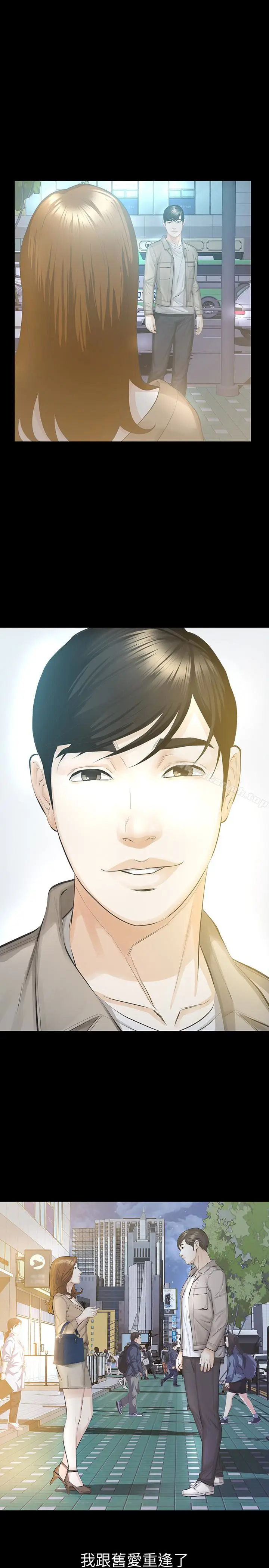 漫画《那家伙的女人》第15话第34张图