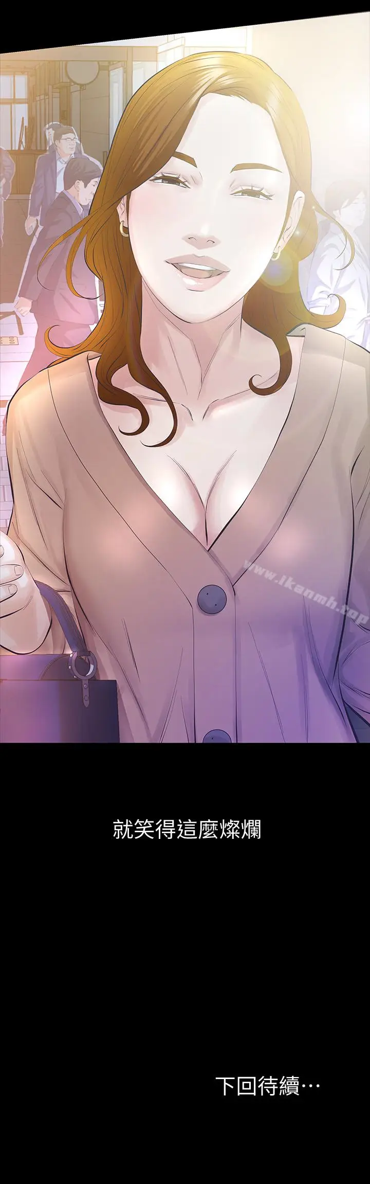 漫画《那家伙的女人》第15话第37张图