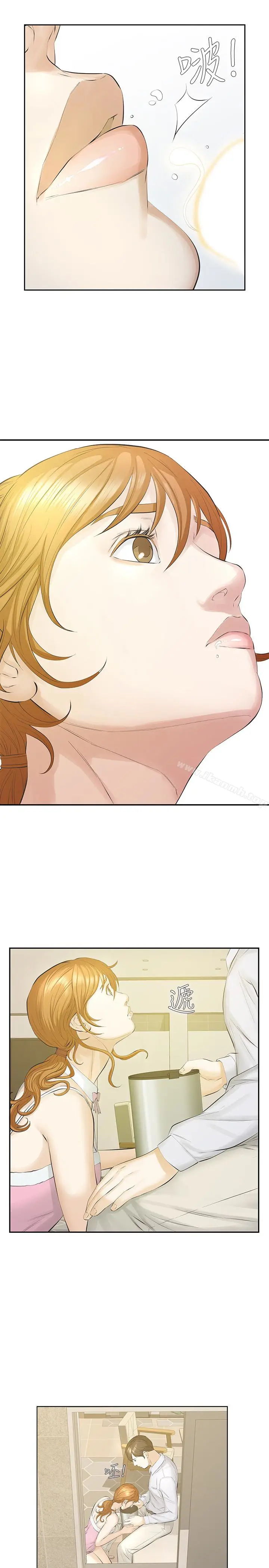 漫画《那家伙的女人》第15话第5张图