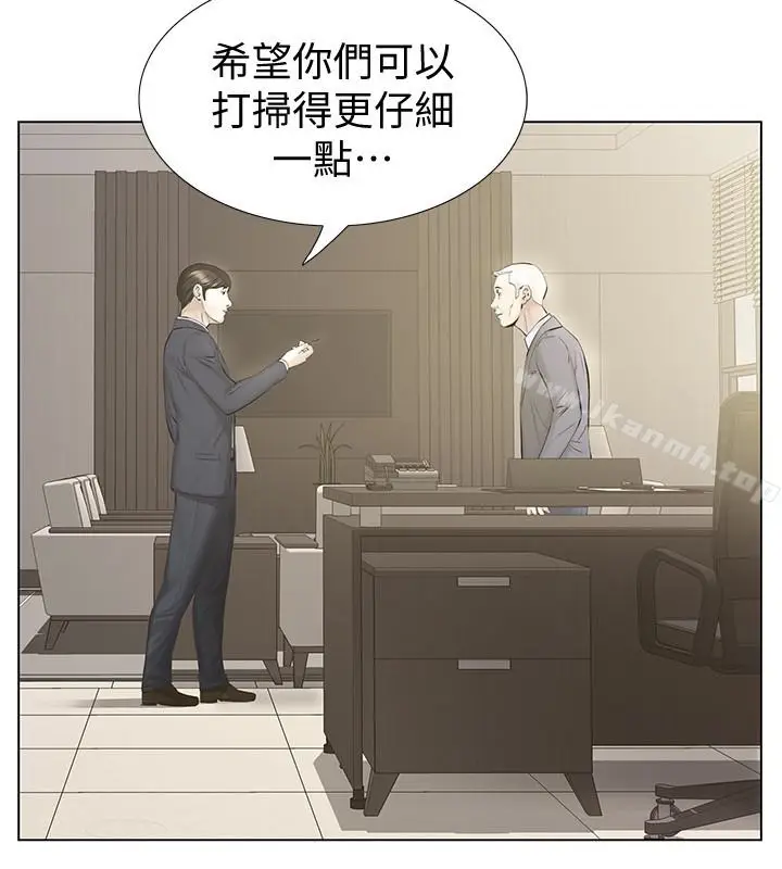 漫画《那家伙的女人》第15话第9张图
