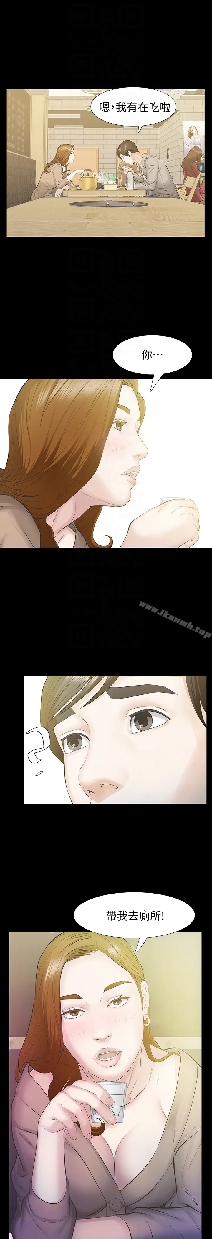 漫画《那家伙的女人》第16话第15张图