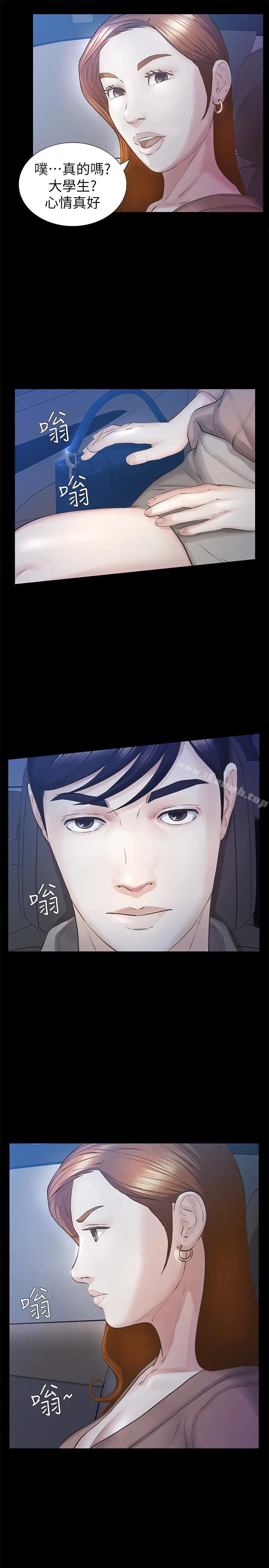 漫画《那家伙的女人》第16话第28张图