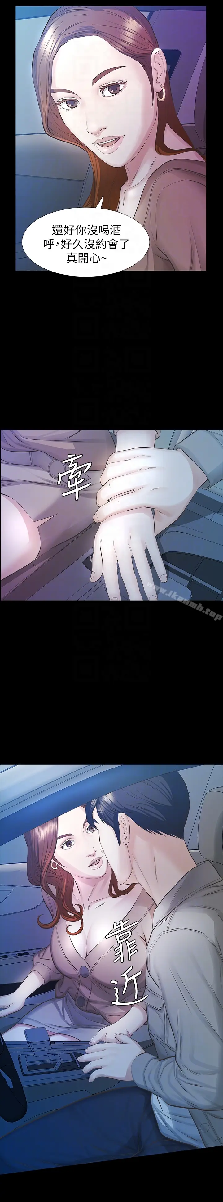 漫画《那家伙的女人》第16话第31张图