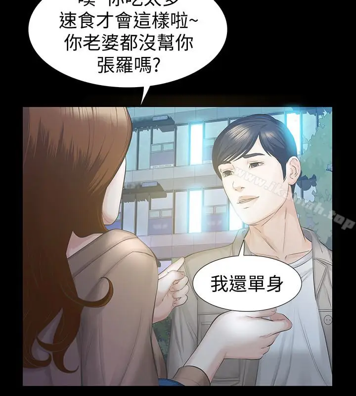漫画《那家伙的女人》第16话第6张图