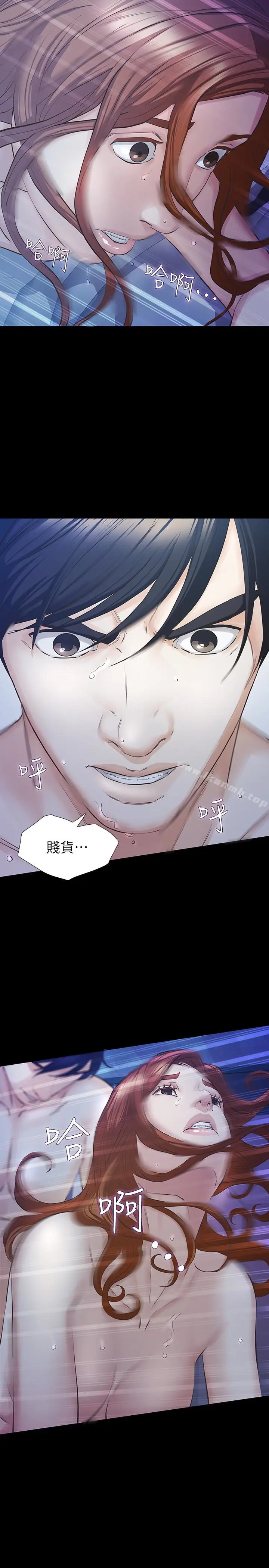 漫画《那家伙的女人》第17话第16张图