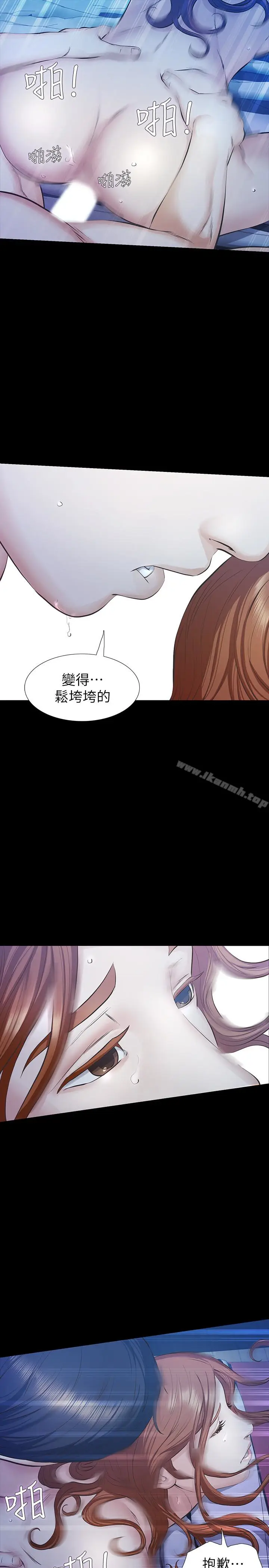 漫画《那家伙的女人》第17话第20张图