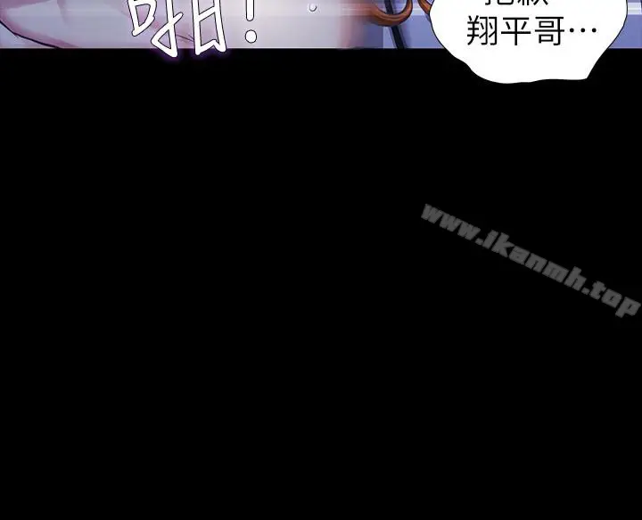 漫画《那家伙的女人》第17话第21张图