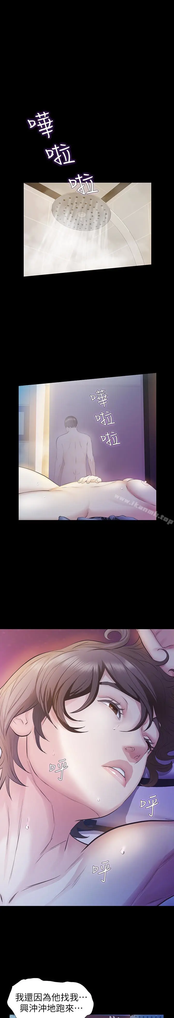 漫画《那家伙的女人》第17话第28张图