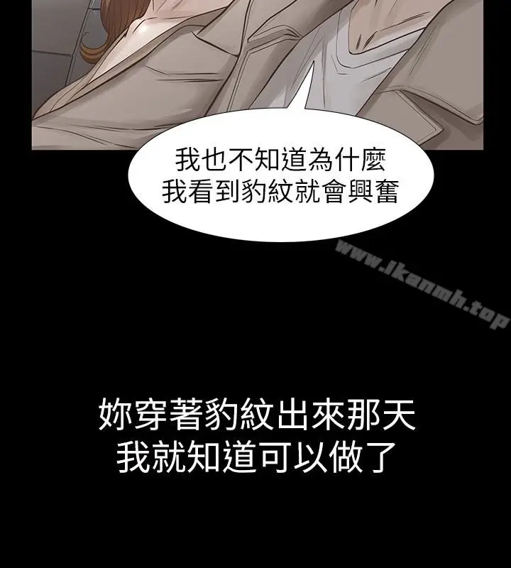 漫画《那家伙的女人》第18话第24张图