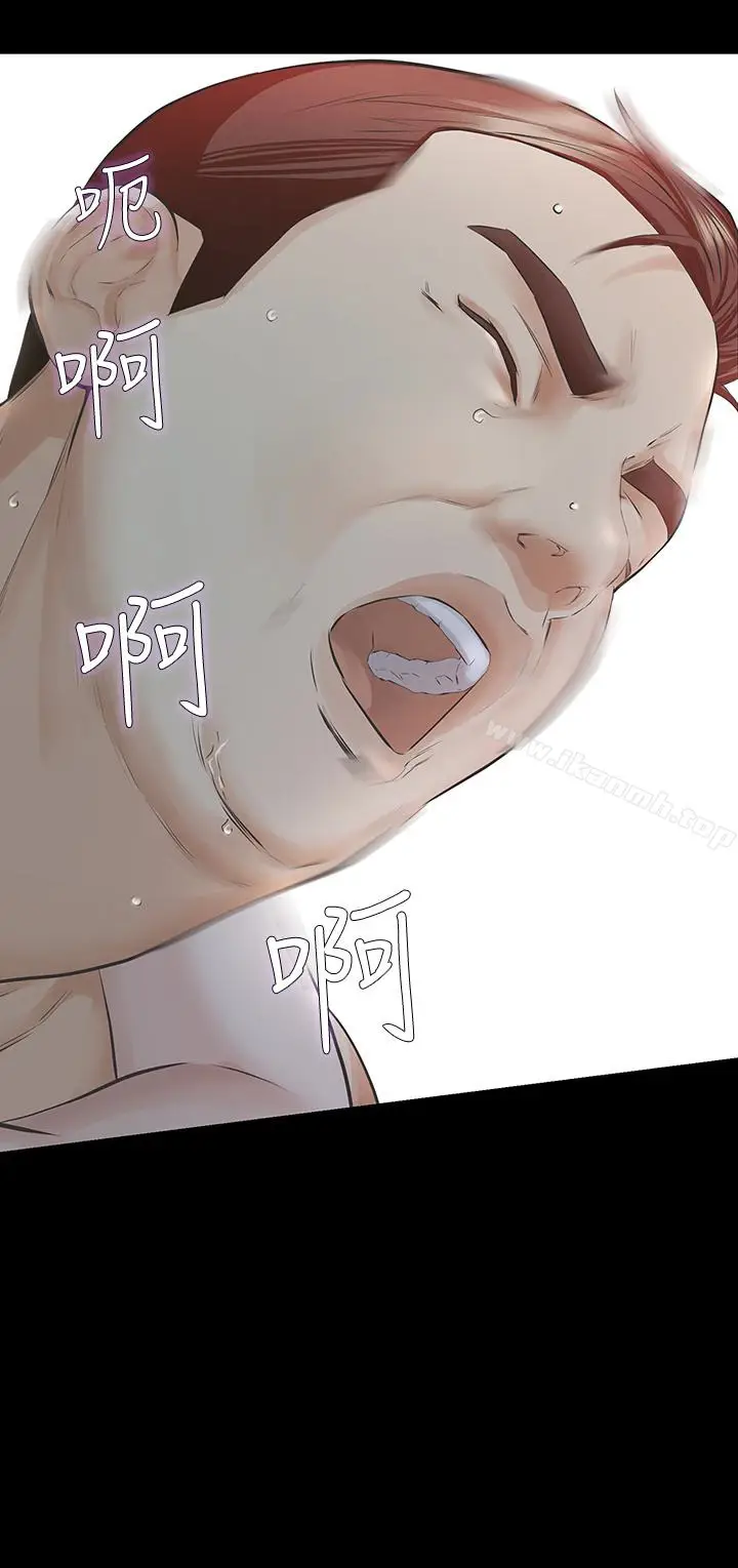 漫画《那家伙的女人》第21话第3张图