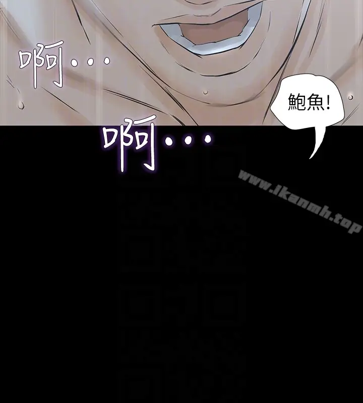 漫画《那家伙的女人》第21话第31张图