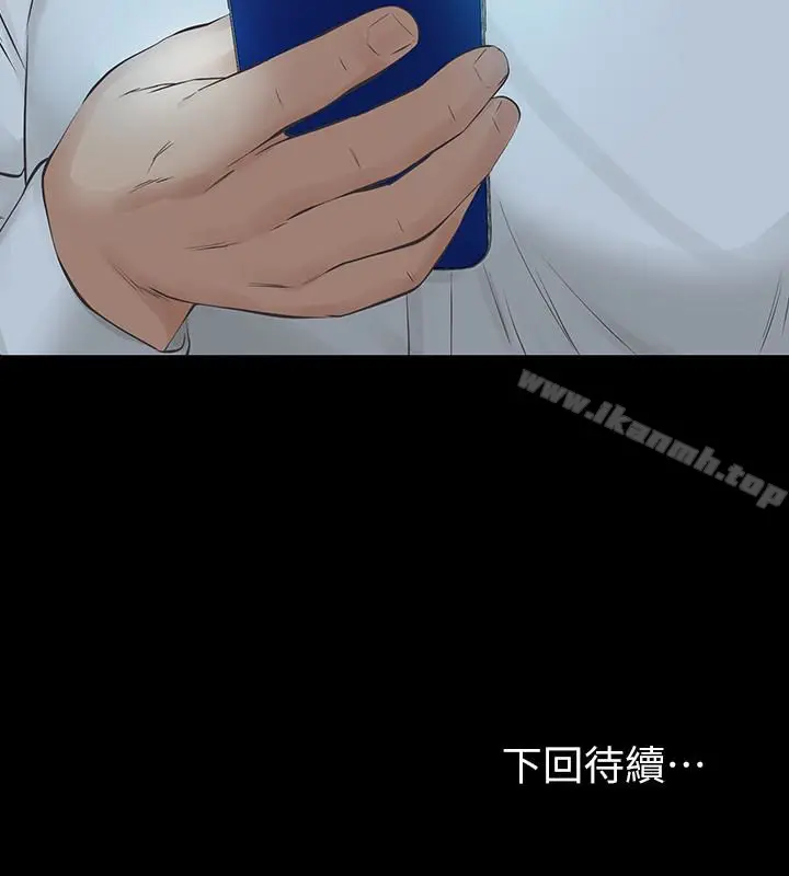 漫画《那家伙的女人》第21话第37张图