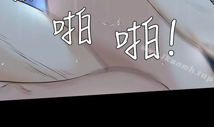 漫画《那家伙的女人》第21话第5张图