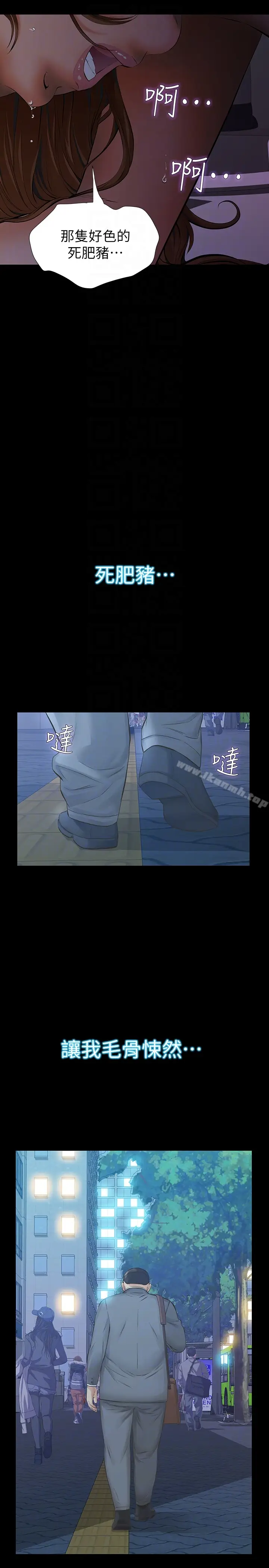 漫画《那家伙的女人》第22话第11张图