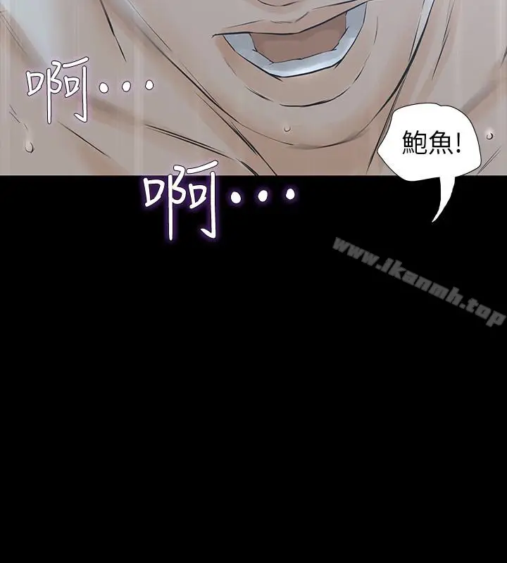 漫画《那家伙的女人》第22话第2张图