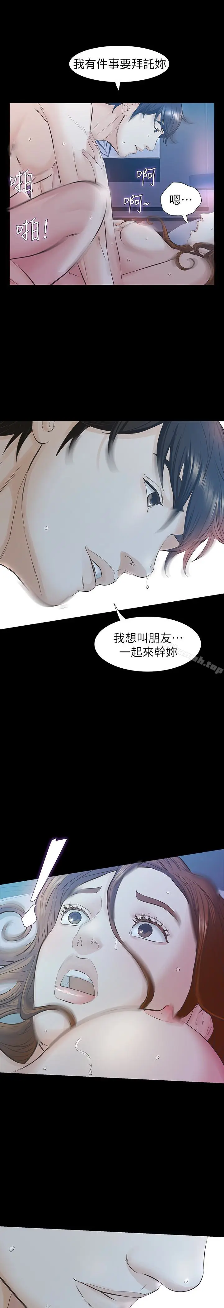漫画《那家伙的女人》第22话第34张图