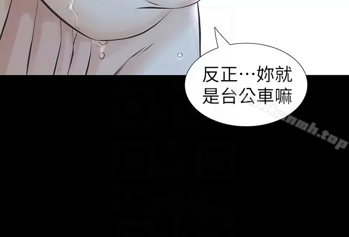 漫画《那家伙的女人》第22话第35张图