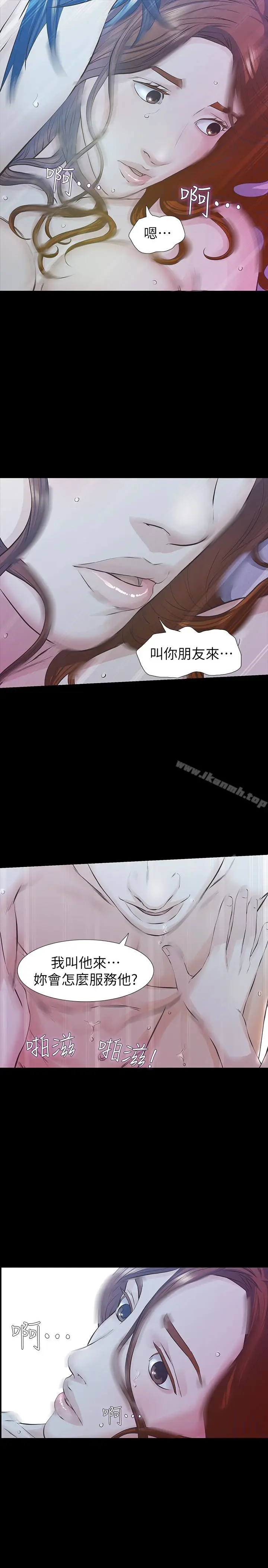 漫画《那家伙的女人》第22话第37张图