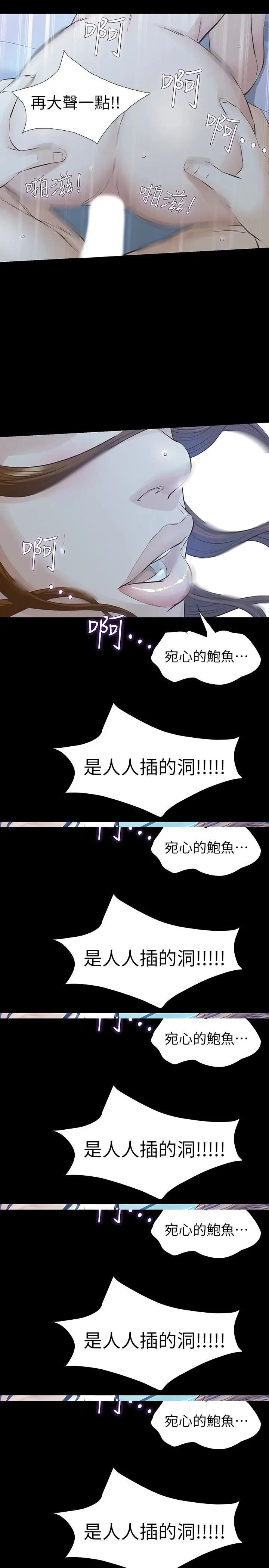 漫画《那家伙的女人》第22话第5张图