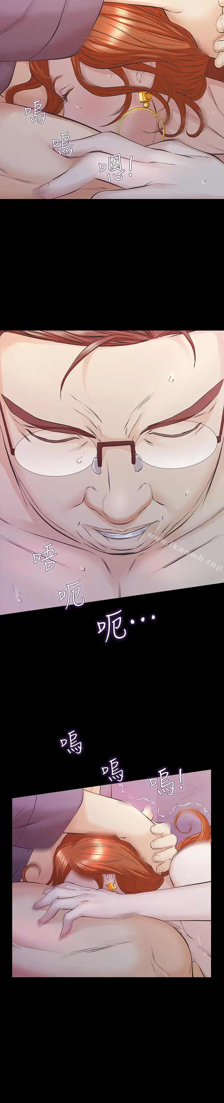 漫画《那家伙的女人》第24话第12张图