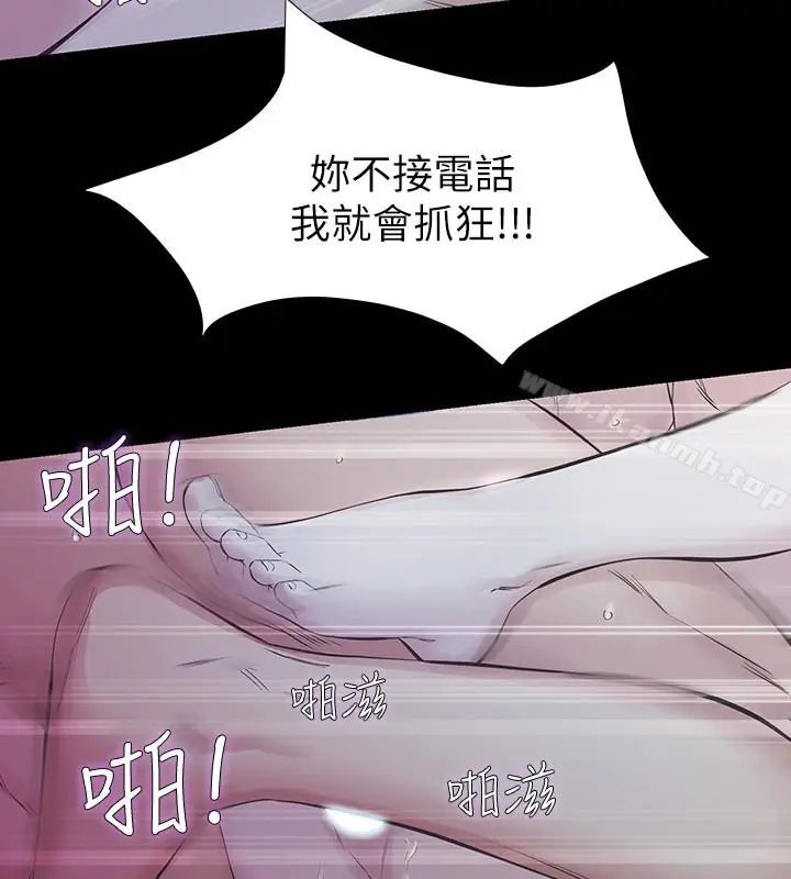 漫画《那家伙的女人》第24话第18张图