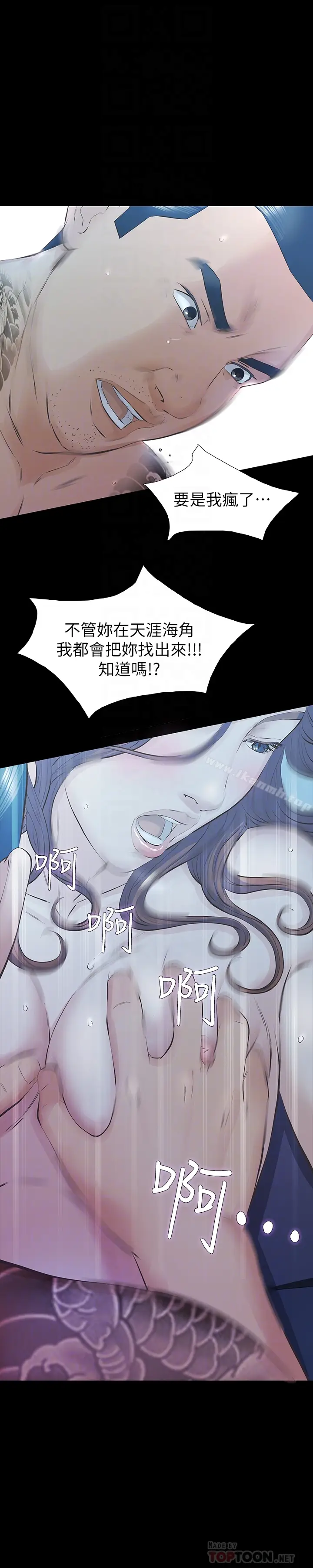 漫画《那家伙的女人》第24话第19张图