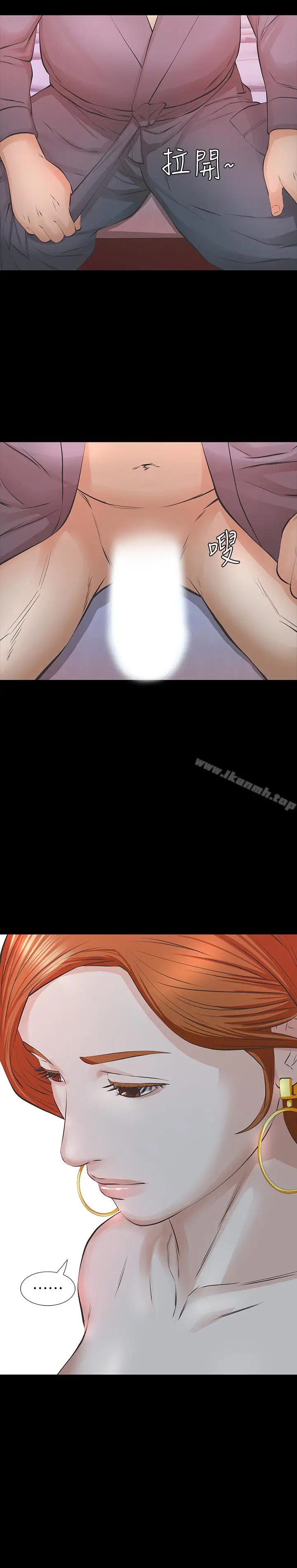 漫画《那家伙的女人》第24话第5张图