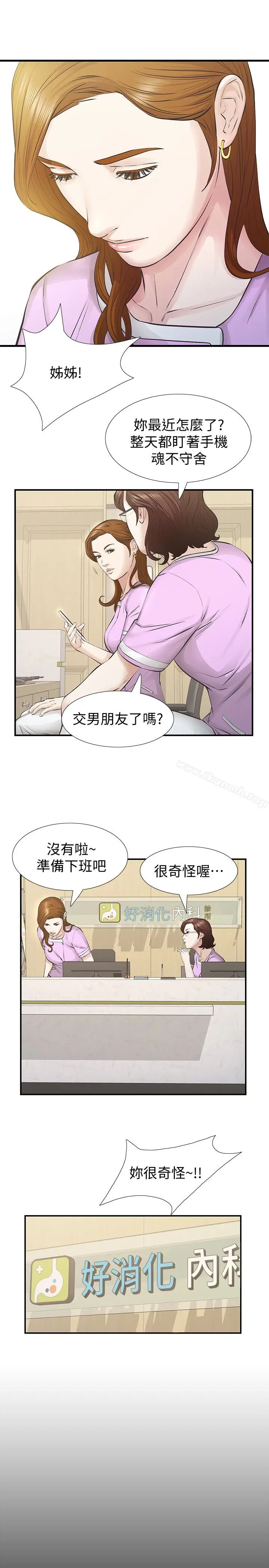 漫画《那家伙的女人》第25话第28张图
