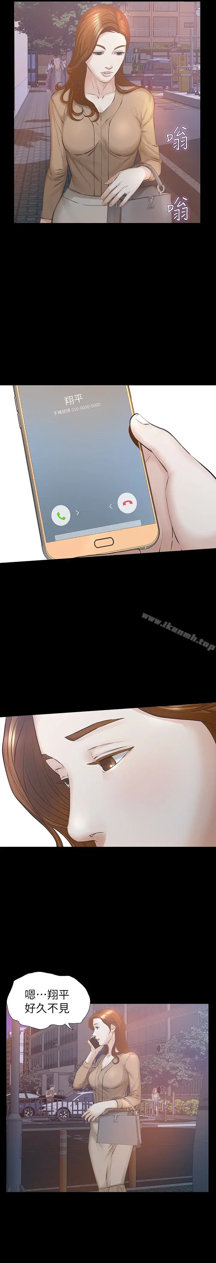 漫画《那家伙的女人》第26话第13张图