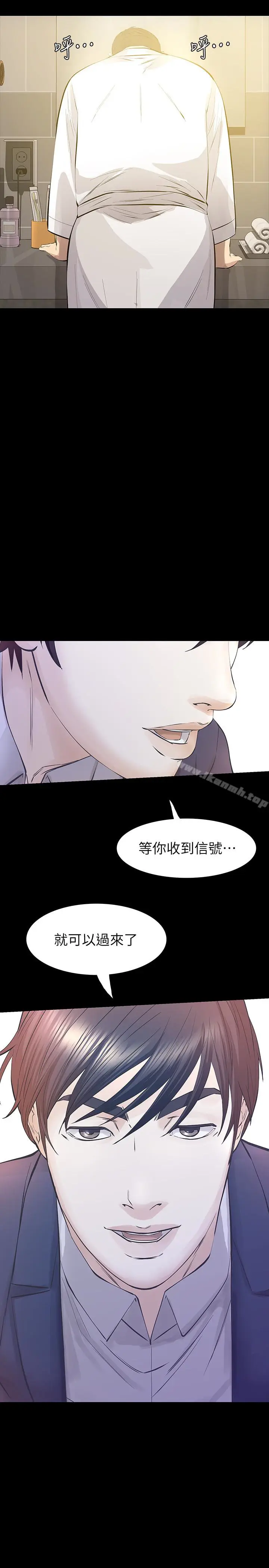 漫画《那家伙的女人》第26话第30张图