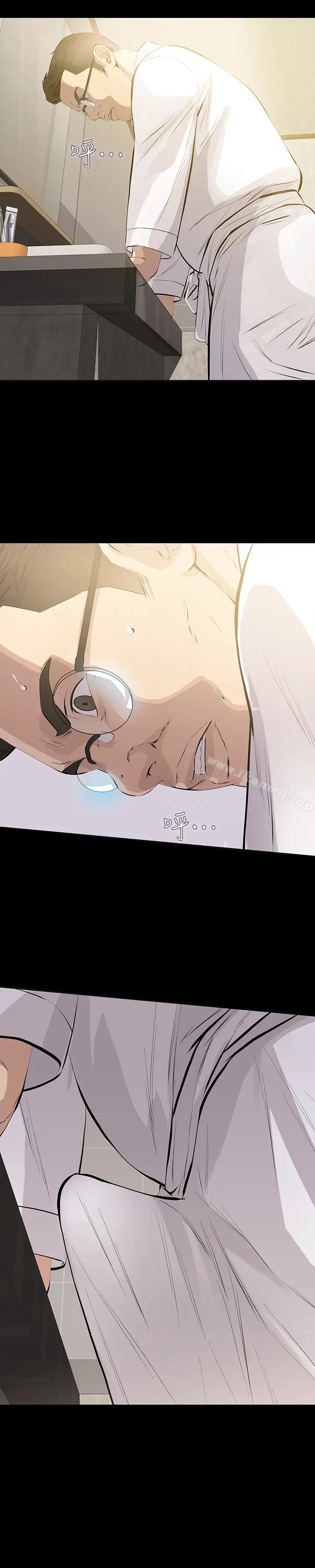 漫画《那家伙的女人》第26话第32张图