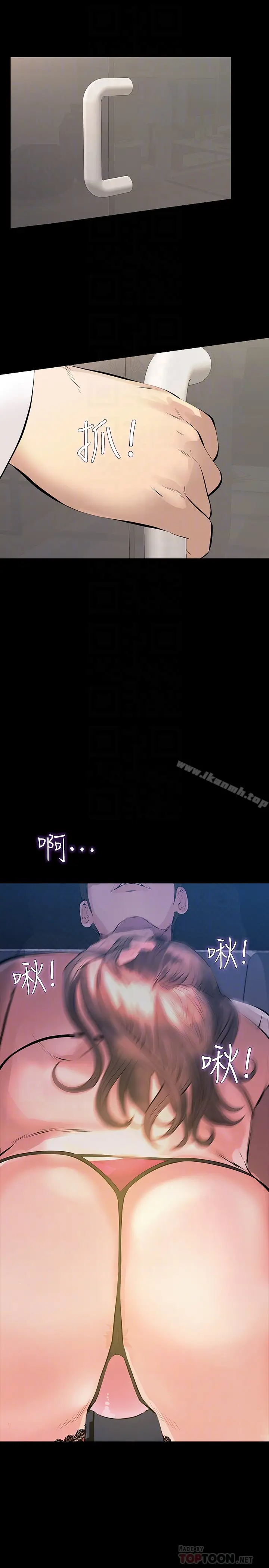 漫画《那家伙的女人》第26话第33张图