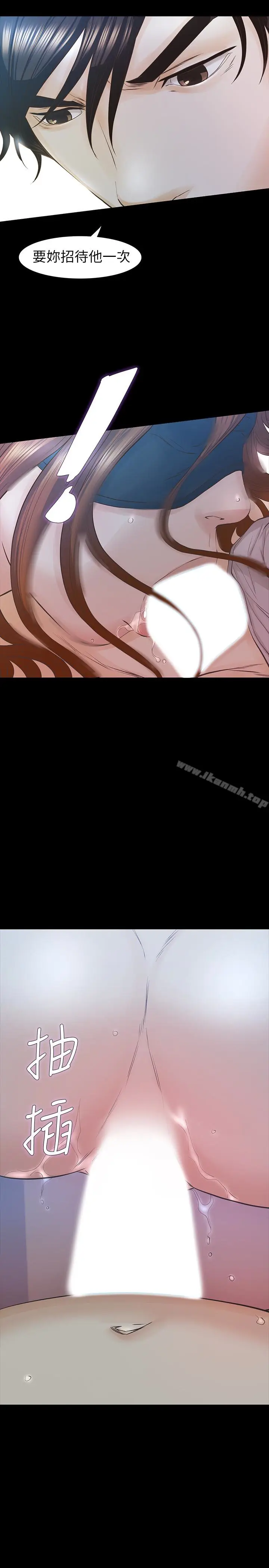 漫画《那家伙的女人》第27话第14张图