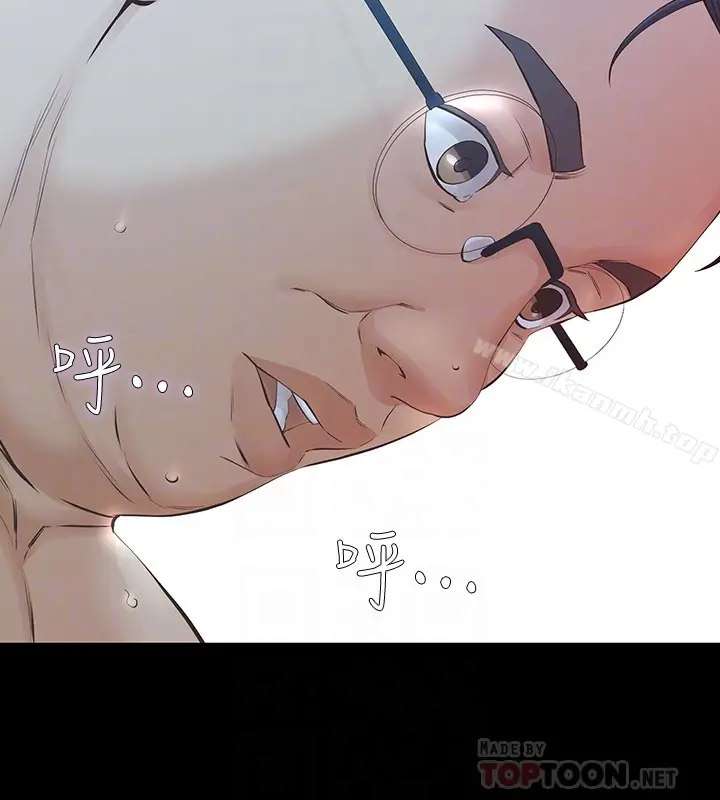 漫画《那家伙的女人》第27话第7张图