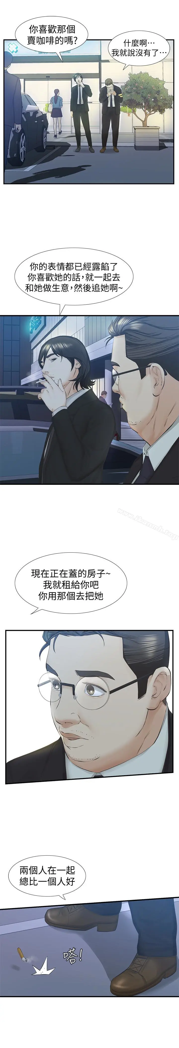 漫画《那家伙的女人》最终话第22张图