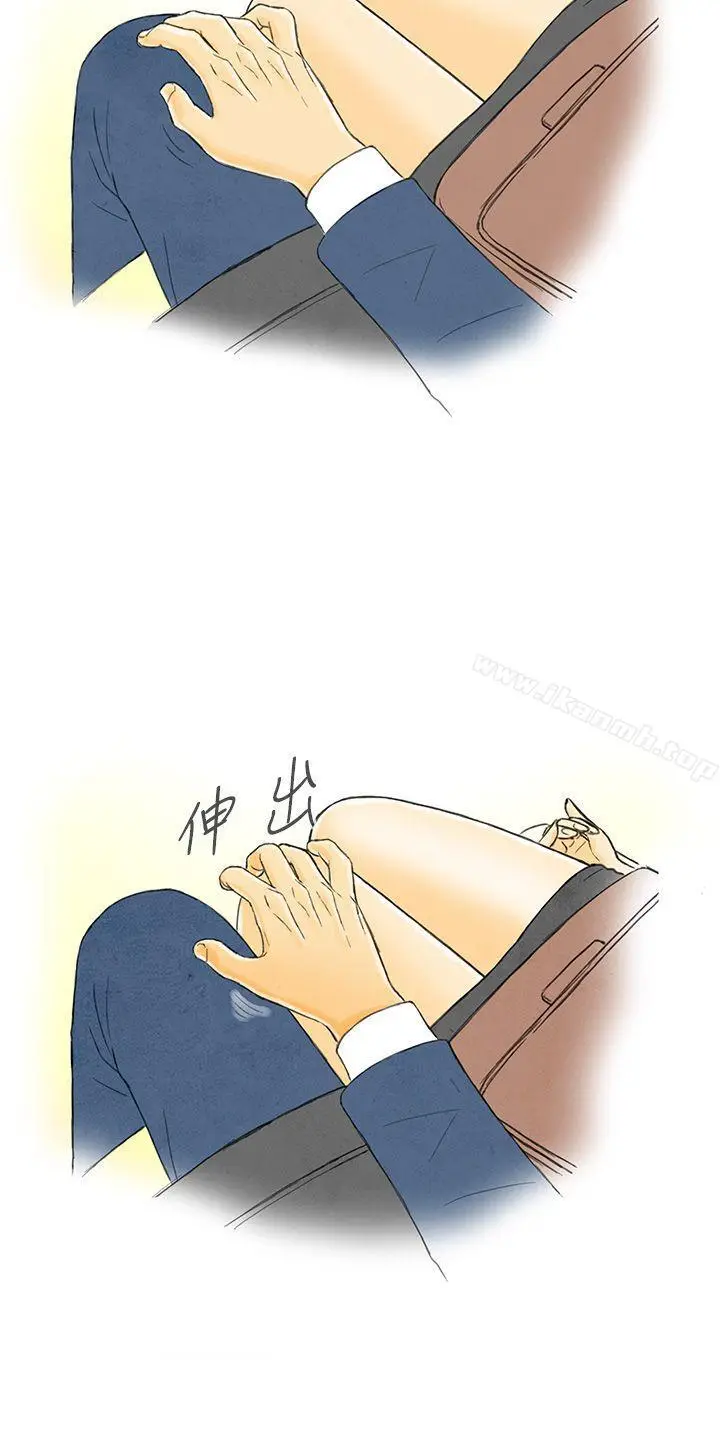 漫画《离婚报告书(完结)》第1话第12张图