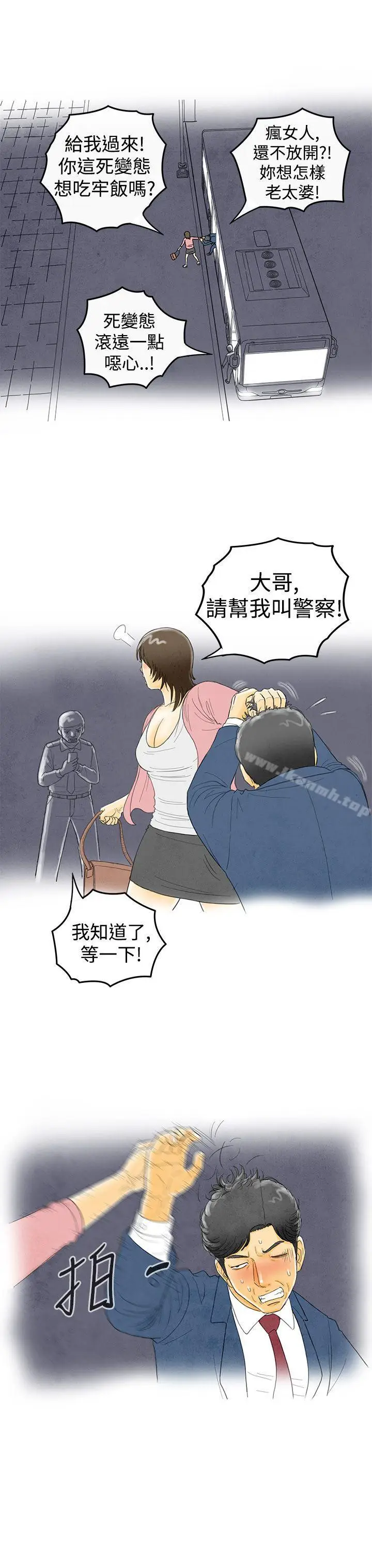 漫画《离婚报告书(完结)》第1话第21张图