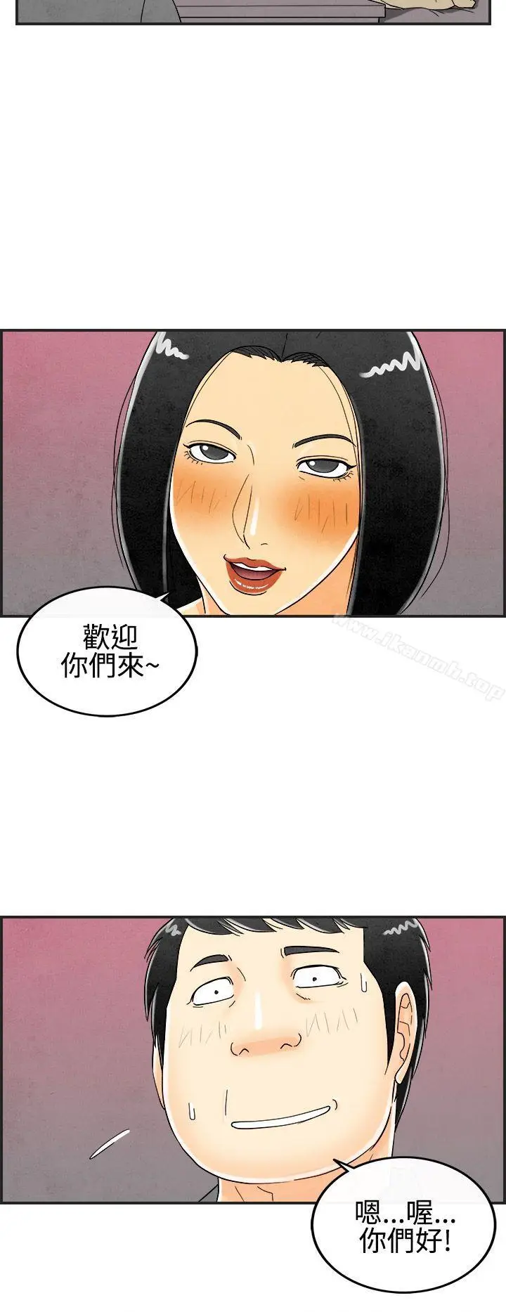 漫画《离婚报告书(完结)》第25话第18张图
