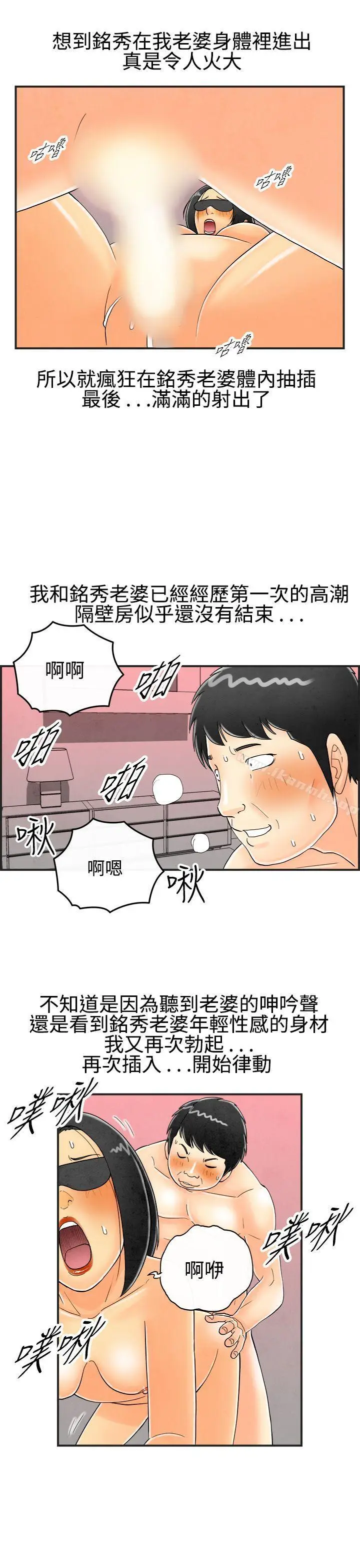 漫画《离婚报告书(完结)》第26话第15张图