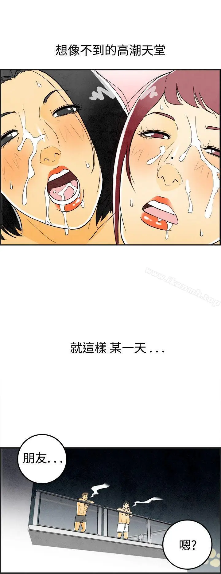 漫画《离婚报告书(完结)》第27话第10张图