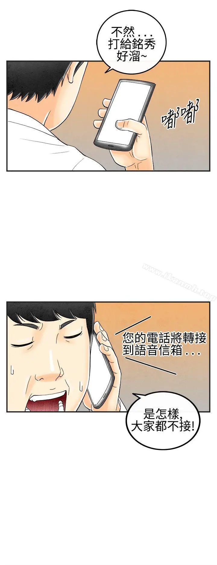 漫画《离婚报告书(完结)》第27话第14张图
