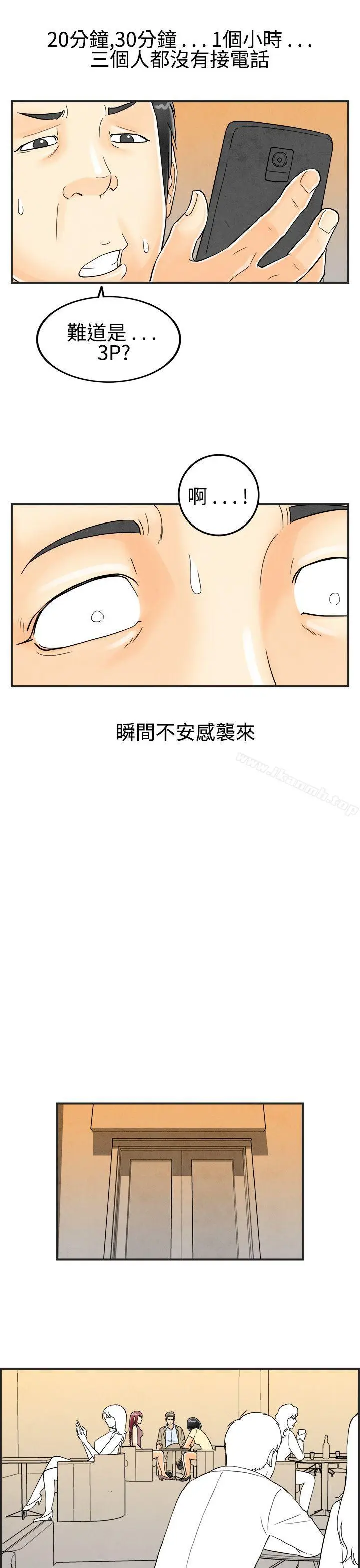 漫画《离婚报告书(完结)》第27话第15张图