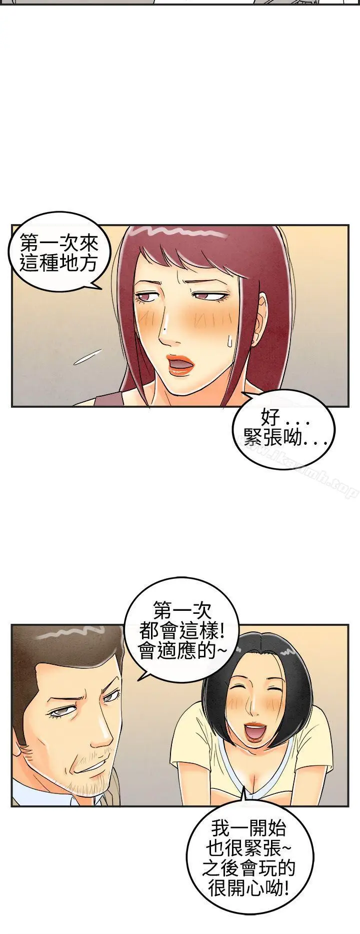 漫画《离婚报告书(完结)》第27话第16张图
