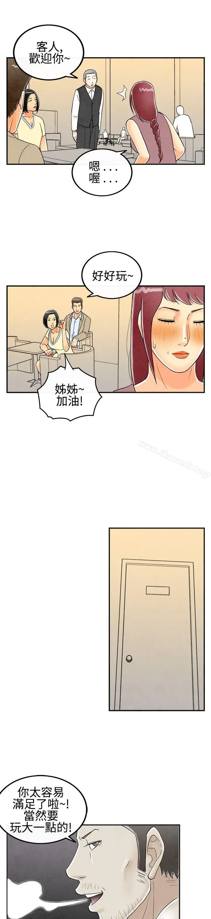 漫画《离婚报告书(完结)》第27话第17张图