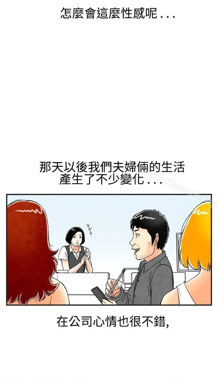 漫画《离婚报告书(完结)》第27话第4张图