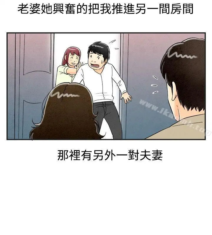 漫画《离婚报告书(完结)》第28话第11张图
