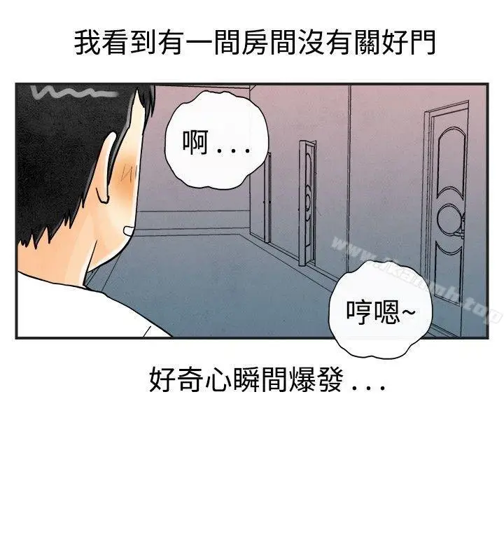 漫画《离婚报告书(完结)》第28话第13张图