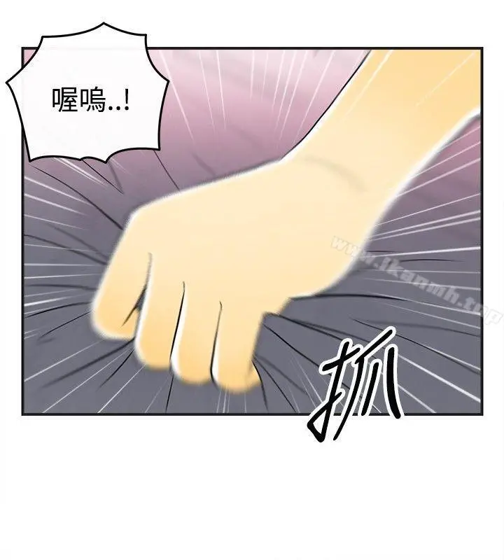 漫画《离婚报告书(完结)》第28话第5张图